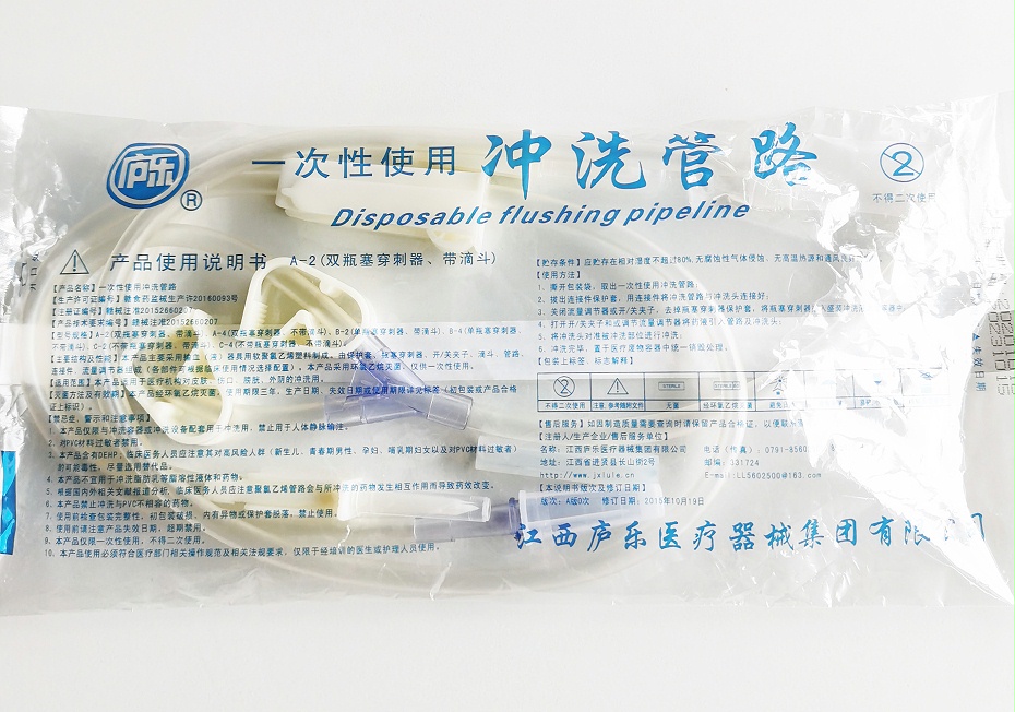 無菌沖洗管路