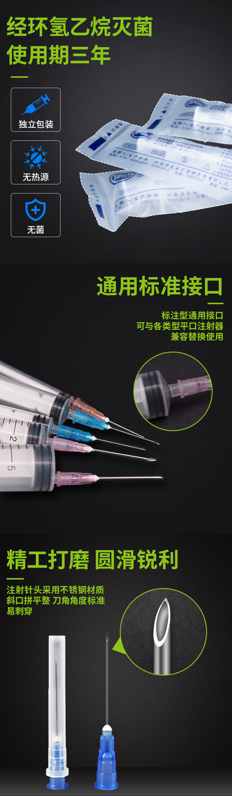 10毫升注射器產(chǎn)品細(xì)節(jié)