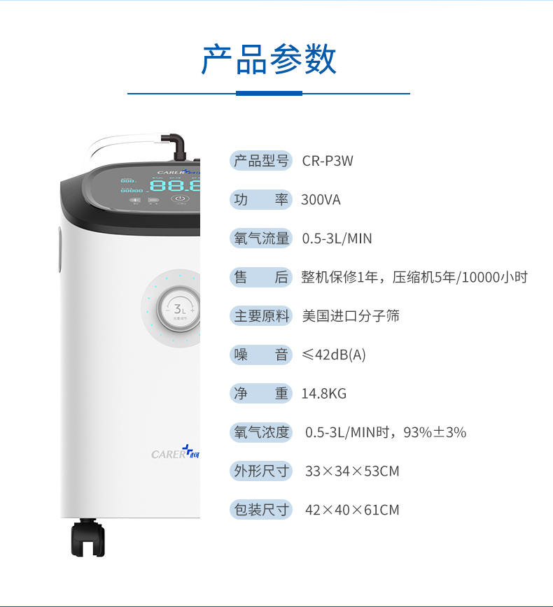 3L醫(yī)用制氧機(jī)