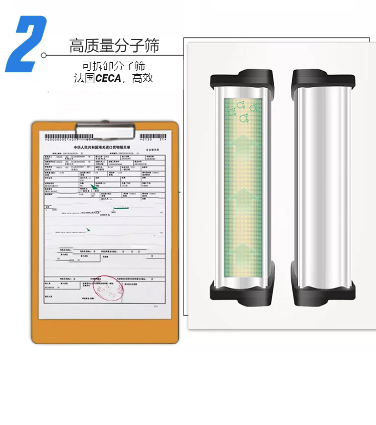 高原便攜式制氧機分子篩