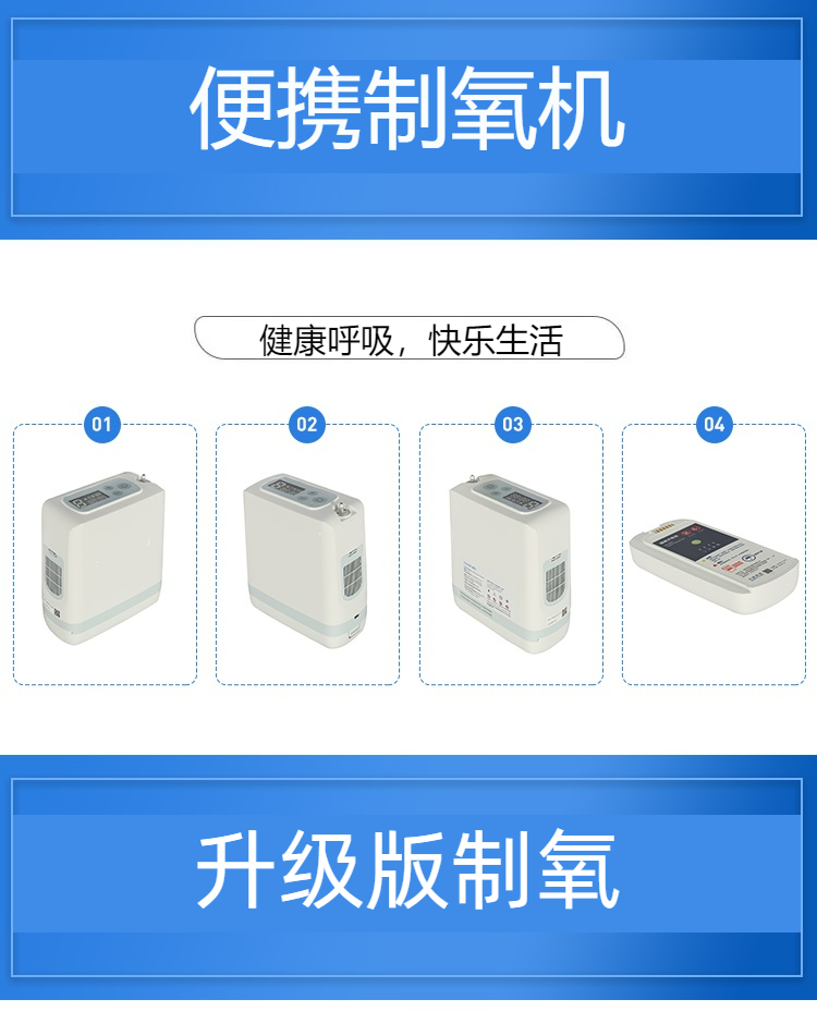 高原便攜式制氧機細節(jié)展示
