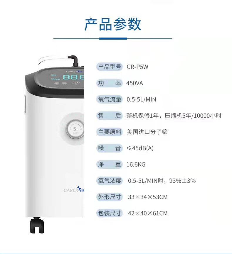 柯?tīng)?L制氧機(jī)