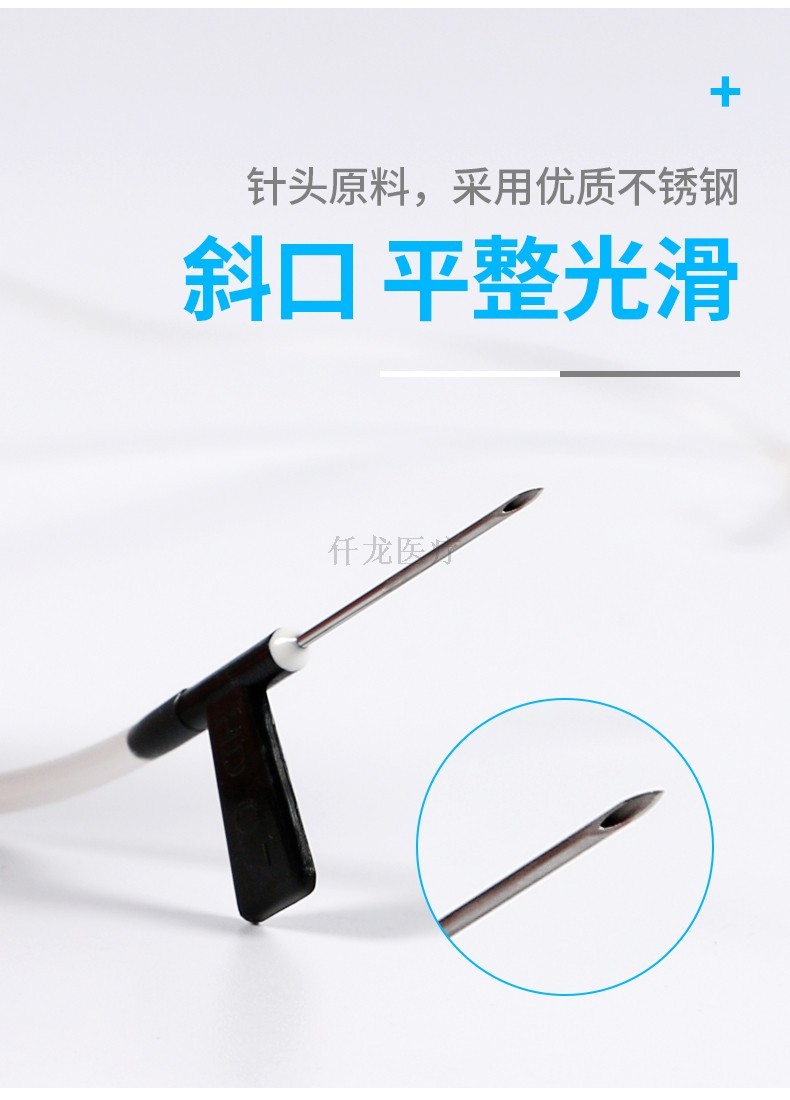 可調(diào)節(jié)滴速的輸液器針頭