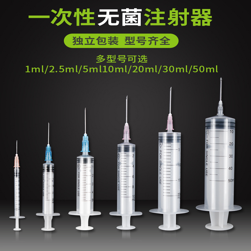 一次性注射器型號