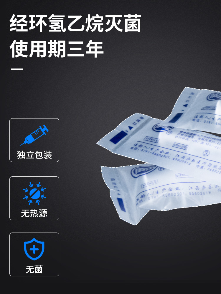 一次性注射器消毒包裝